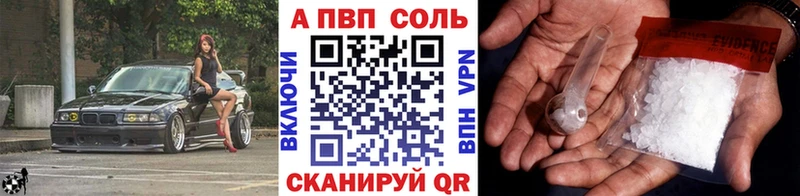 Alpha PVP Соль  Красноперекопск 
