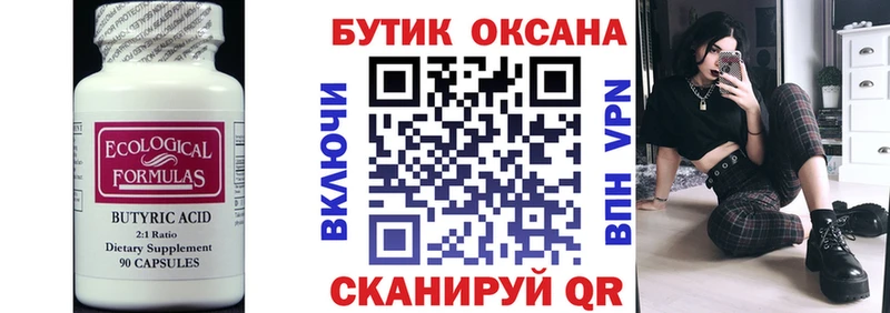 БУТИРАТ 1.4BDO  МЕГА зеркало  Красноперекопск  где продают  