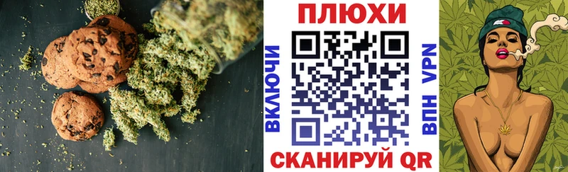Печенье с ТГК конопля  наркотики  Красноперекопск 