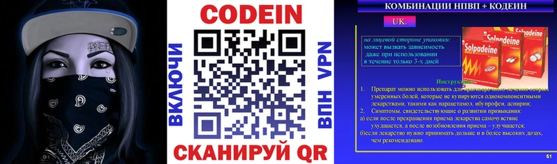Кодеиновый сироп Lean напиток Lean (лин)  Красноперекопск 