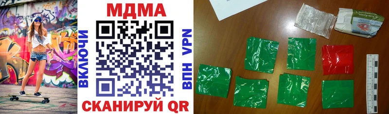 MDMA crystal  купить закладку  Красноперекопск 