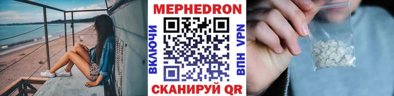 Мефедрон VHQ Красноперекопск