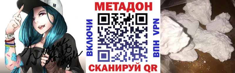 купить наркоту  Красноперекопск  МЕТАДОН VHQ 