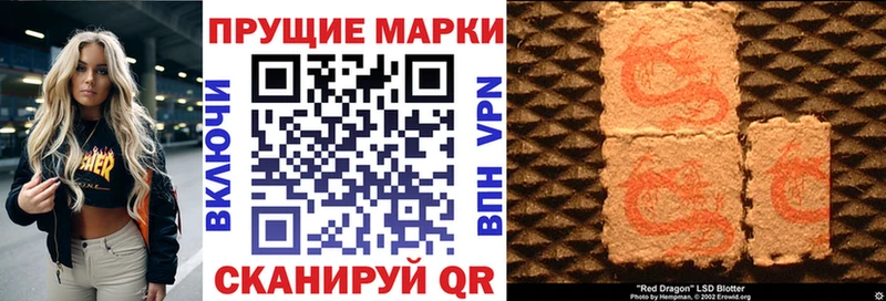 Марки 25I-NBOMe 1500мкг Красноперекопск