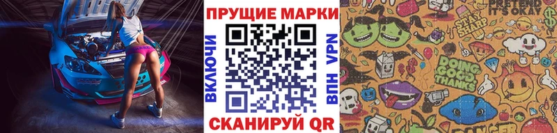маркетплейс телеграм  Красноперекопск  Наркотические марки 1,8мг 